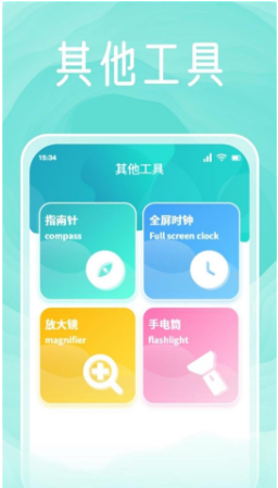 Pokepia 助手 软件截图