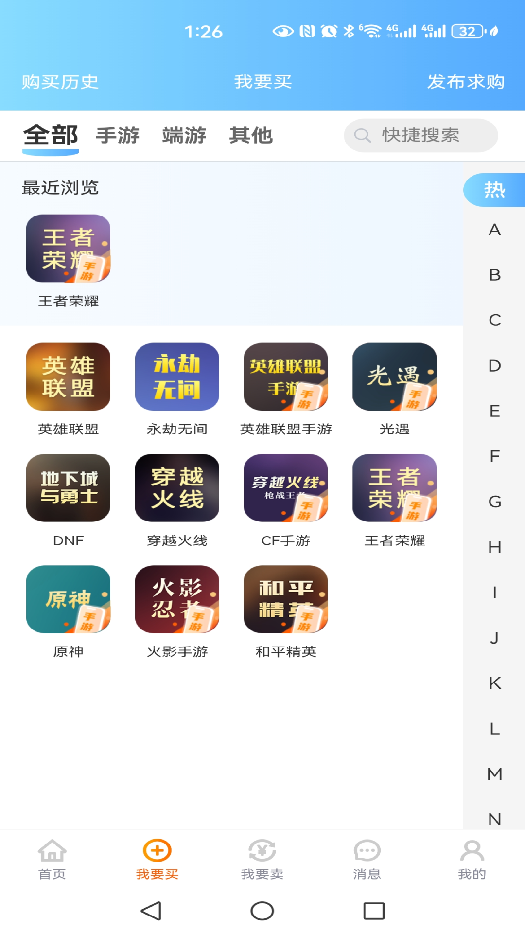 久乐游戏交易 软件截图