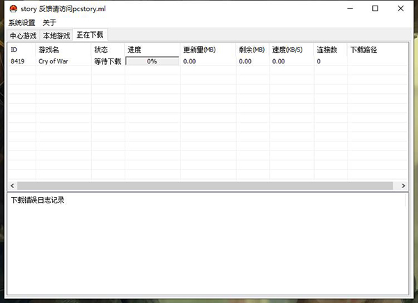 蘑菇下载器(免费下载收费游戏) 软件截图