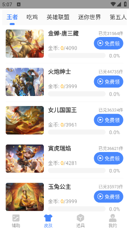 xa超广角工具（XA画质助手超广角v1.58） 软件截图
