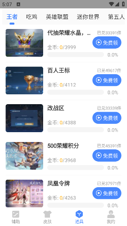 xa超广角工具（XA画质助手超广角v1.58） 软件截图