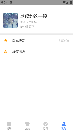 xa超广角工具（XA画质助手超广角v1.58） 软件截图