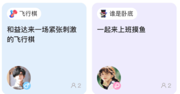 音浪派对