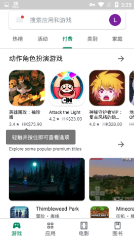 playstore app download installapp(Google Play 商店)