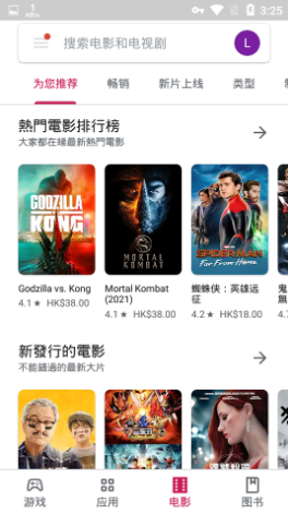playstore app download installapp(Google Play 商店)