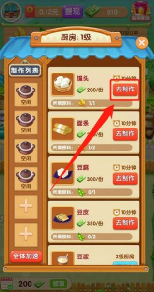 爷爷的小农院赚钱版 软件截图