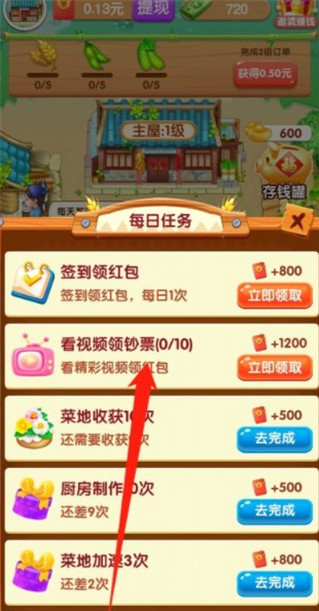 爷爷的小农院赚钱版 软件截图