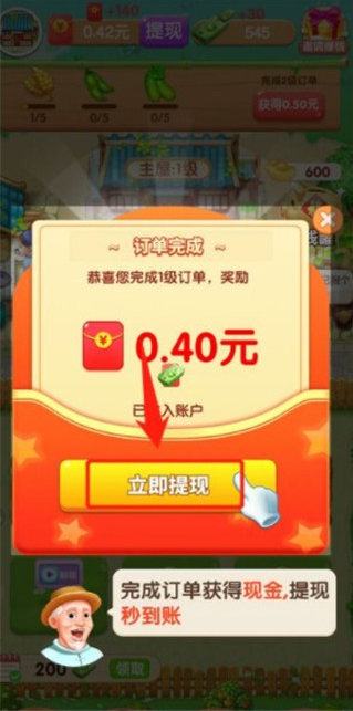 爷爷的小农院赚钱版 软件截图