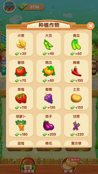 爷爷的小农院赚钱版 软件截图