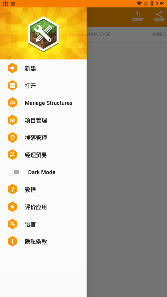 我的世界mod制作器手机版中文版最新版(Minecraft Addons Maker) 软件截图