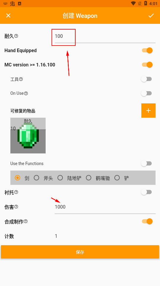 我的世界mod制作器手机版中文版最新版(Minecraft Addons Maker) 软件截图