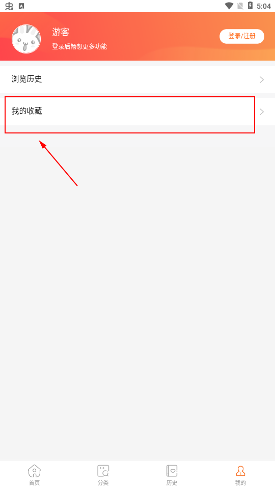 酷漫屋漫画app 软件截图