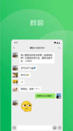 微信聊天模拟器 软件截图