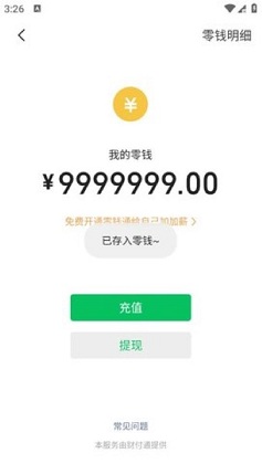 微信聊天模拟器 软件截图