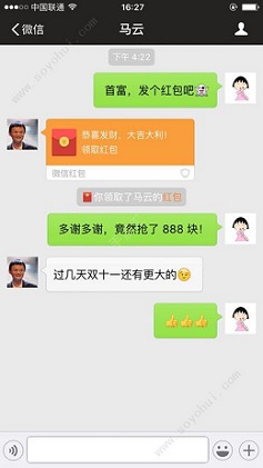 微信聊天模拟器 软件截图