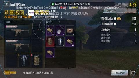 沐岑国体直装(龙猫ESP) 软件截图