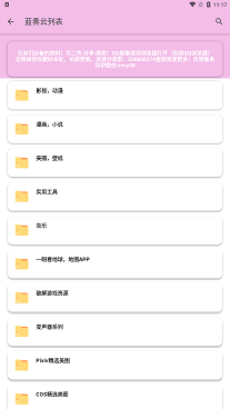 糖糖软件库 软件截图