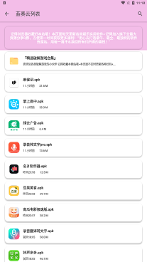 糖糖软件库 软件截图