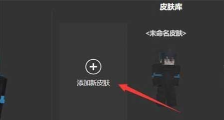 skinseed皮肤制作器汉化版 软件截图