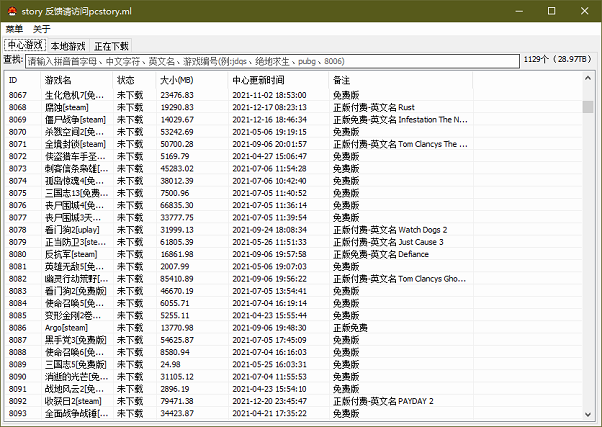 蘑菇下载器(免费下载收费游戏) 软件截图