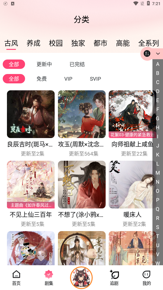 腐竹fm正版下载 软件截图