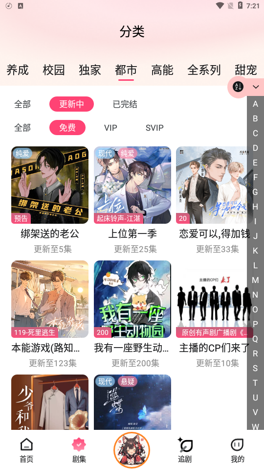 腐竹fm正版下载 软件截图
