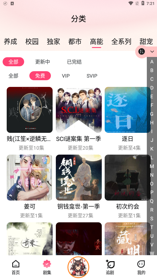 腐竹fm正版下载 软件截图