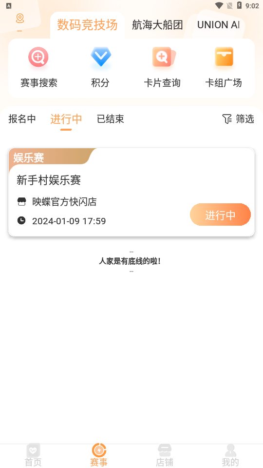 万代卡牌app 软件截图