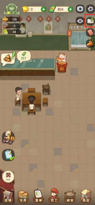 幸福路上的火锅店 软件截图