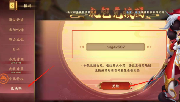胡莱三国4手游 软件截图