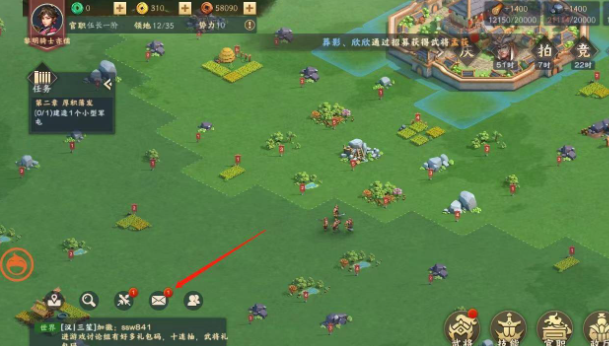 胡莱三国4手游 软件截图