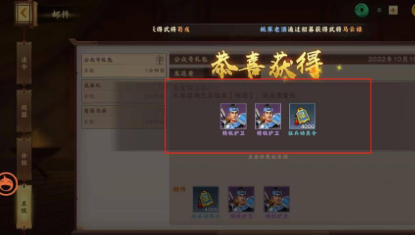 胡莱三国4手游 软件截图