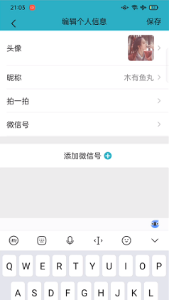 微信聊天模拟器 软件截图