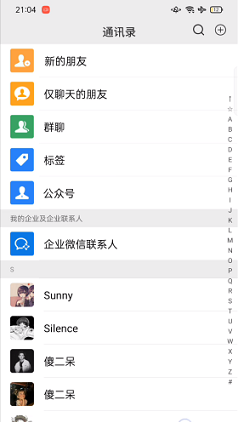 微信聊天模拟器 软件截图