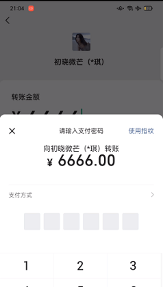 微信聊天模拟器 软件截图