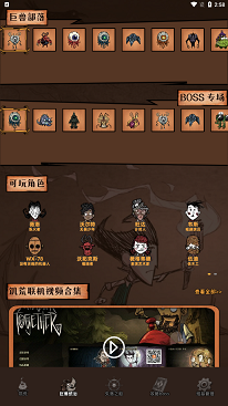 饥荒助手 软件截图