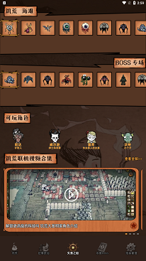 饥荒助手 软件截图
