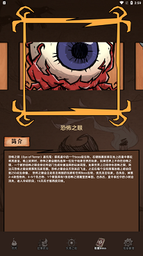 饥荒助手 软件截图