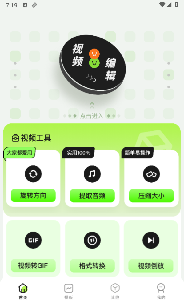 Sora视界 软件截图