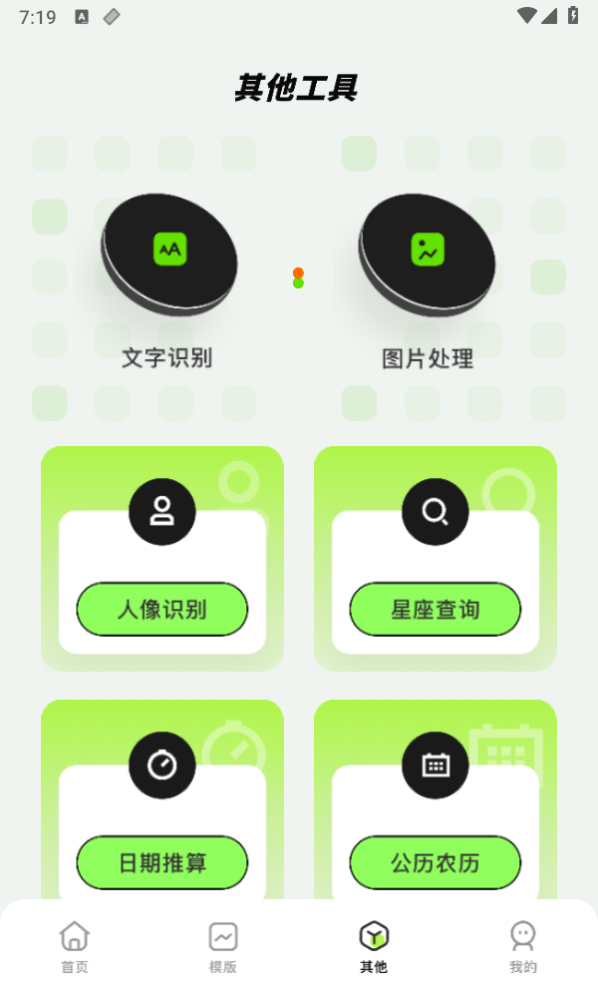 Sora视界 软件截图