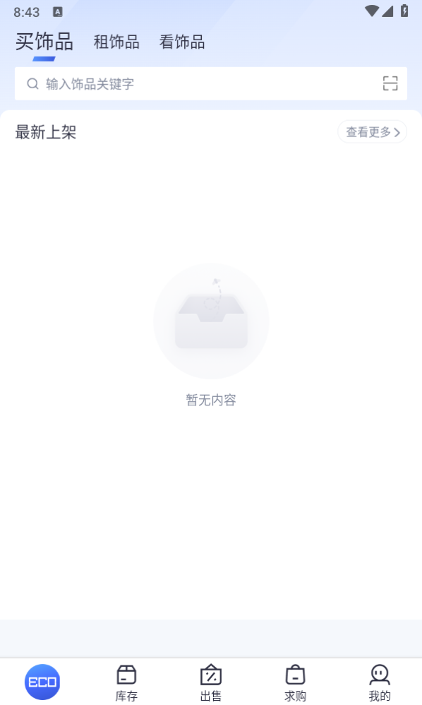 ECO Steam 软件截图