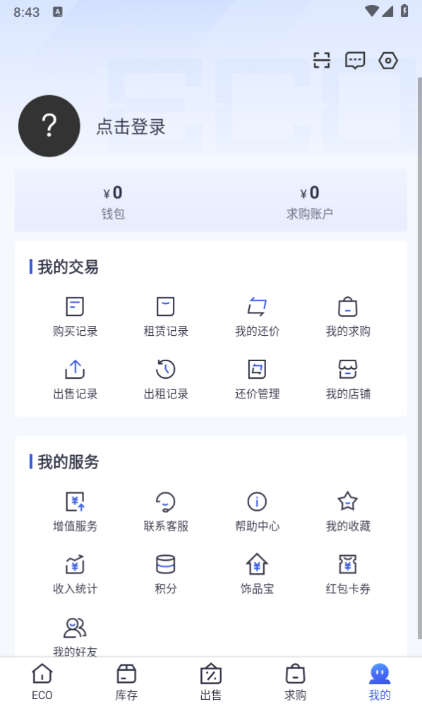 ECO Steam 软件截图