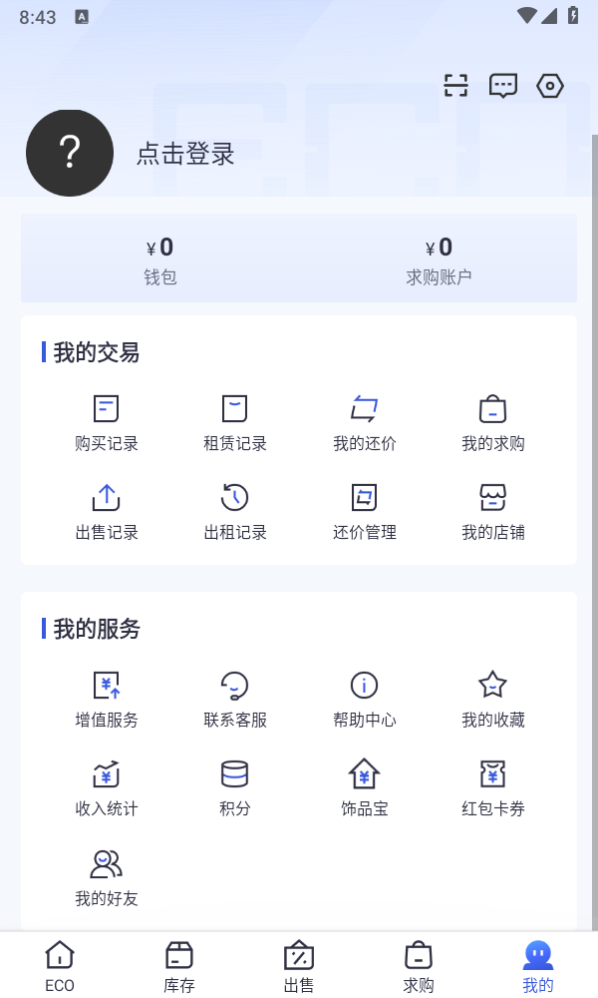 ECO Steam 软件截图
