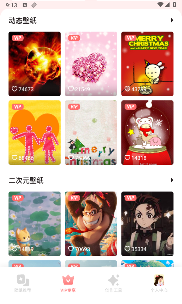 吾次元壁纸 软件截图