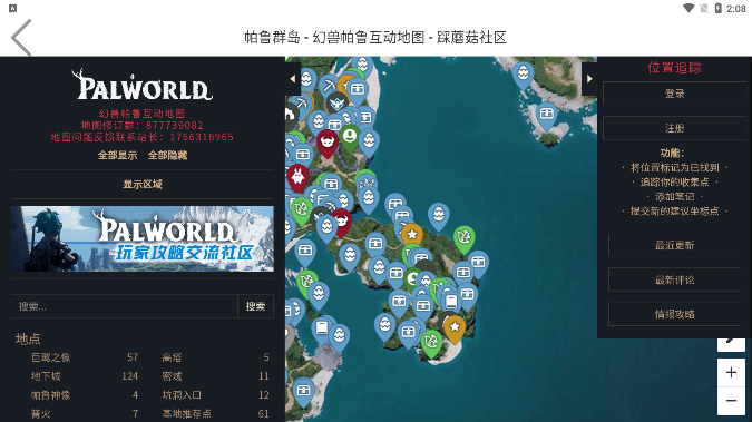 踩蘑菇游戏社区 软件截图