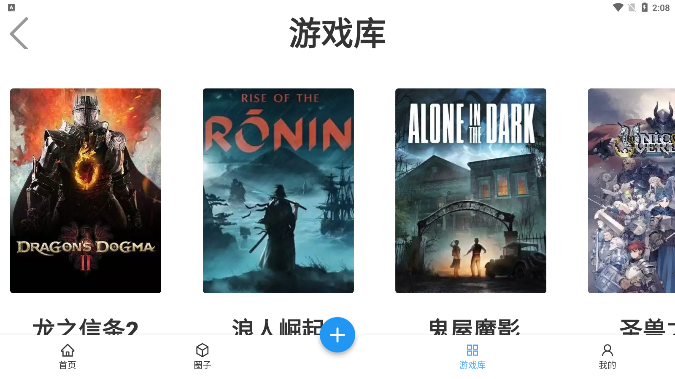 踩蘑菇游戏社区 软件截图