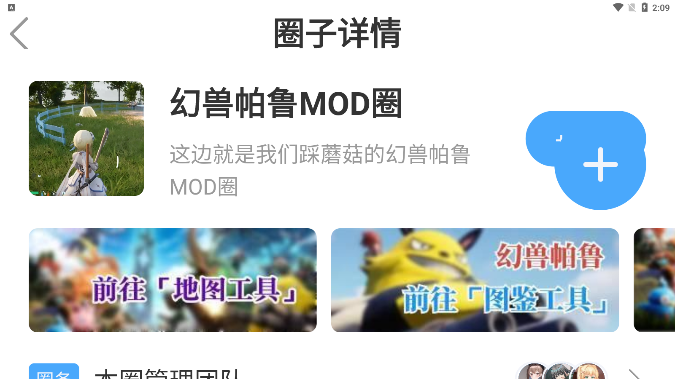 踩蘑菇游戏社区 软件截图