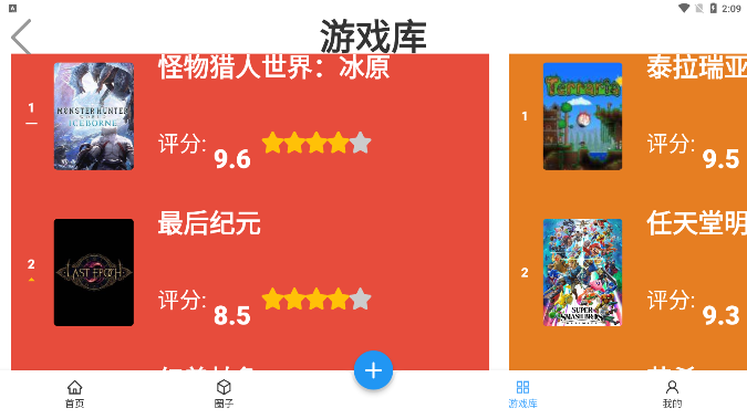 踩蘑菇游戏社区 软件截图