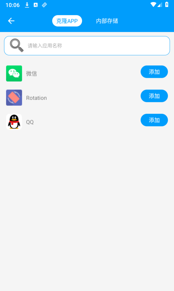 无忧分身app 软件截图