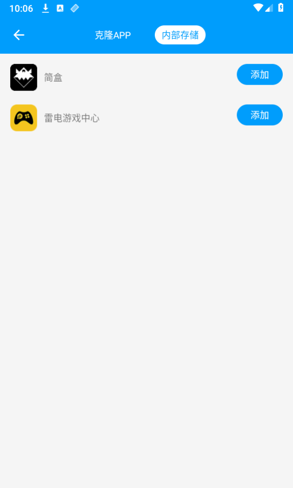 无忧分身app 软件截图